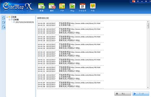 企业网站建设好之后如何制作网站地图(三)