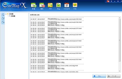 企业网站建设好之后如何制作网站地图(二)