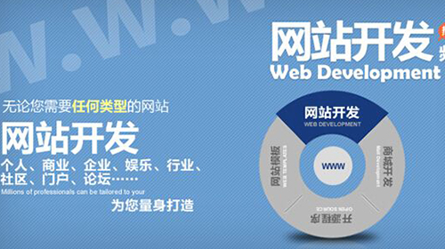 企业为何要选择定制型网站?定制型网站的优势在哪里?